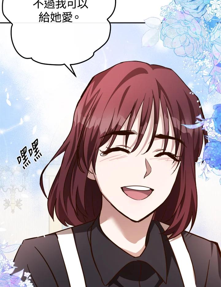 恶女的王座 第127话 第62页