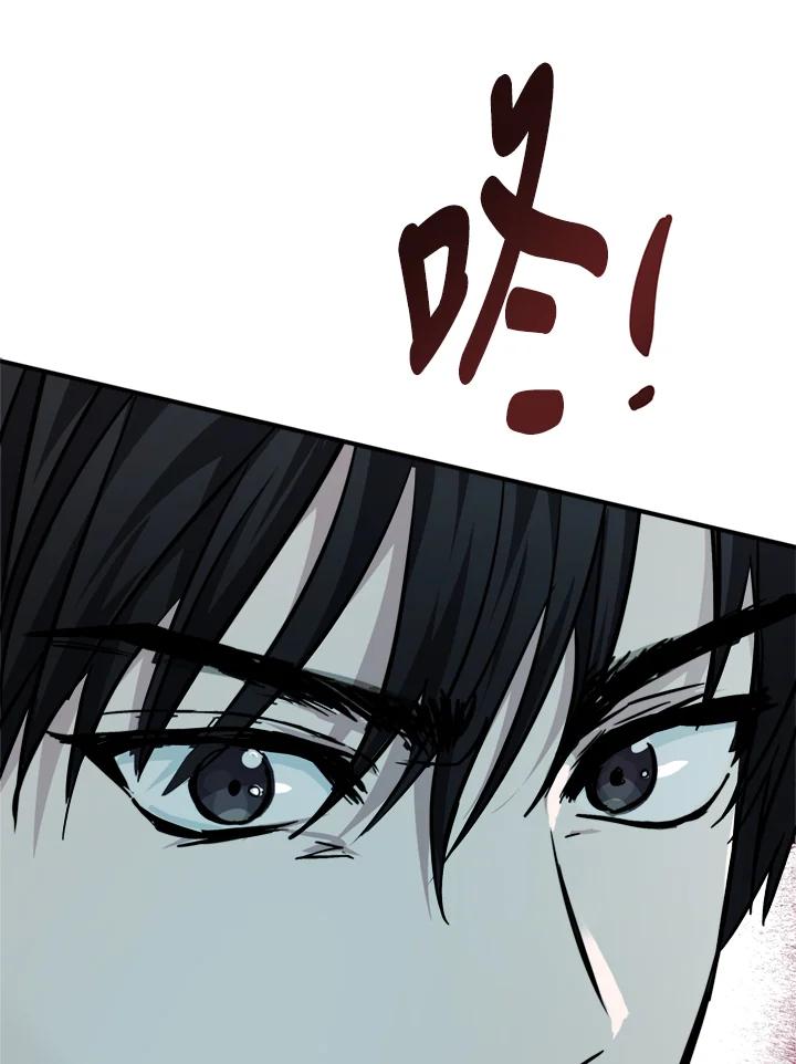 恶女的王座 第127话 第114页