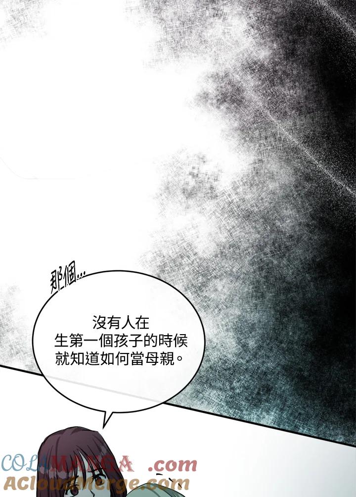 恶女的王座 第127话 第33页