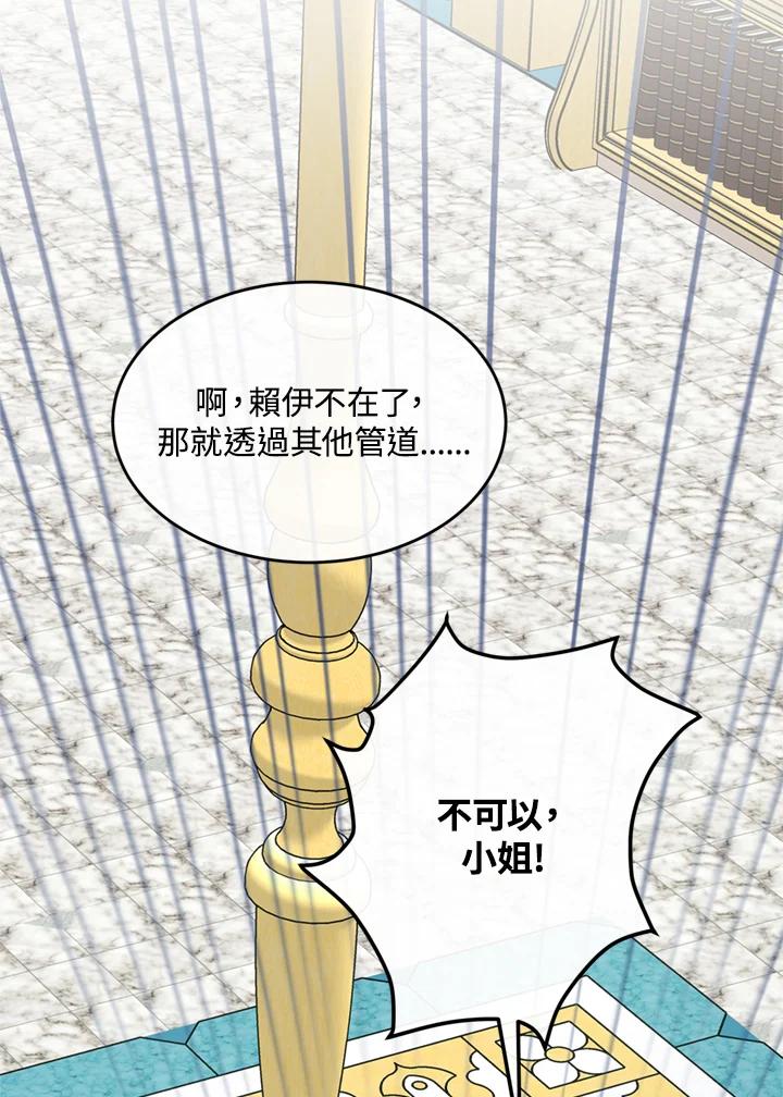 恶女的王座 第127话 第22页