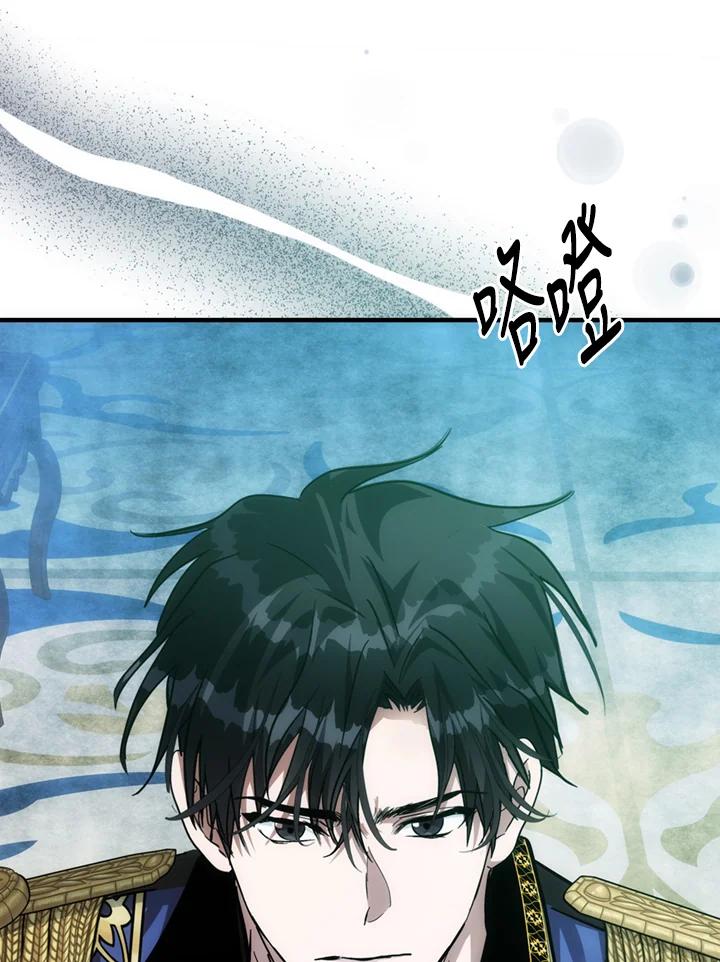 恶女的王座 第127话 第119页