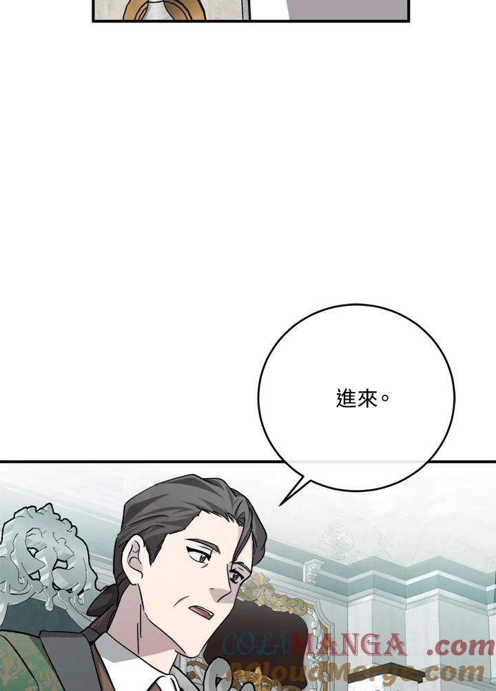 恶女的王座 第127话 第109页