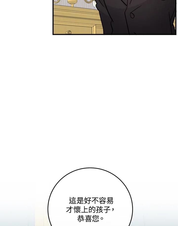 恶女的王座 第127话 第6页