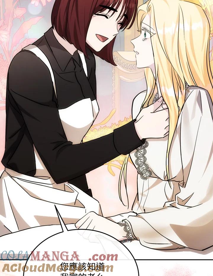 恶女的王座 第127话 第57页