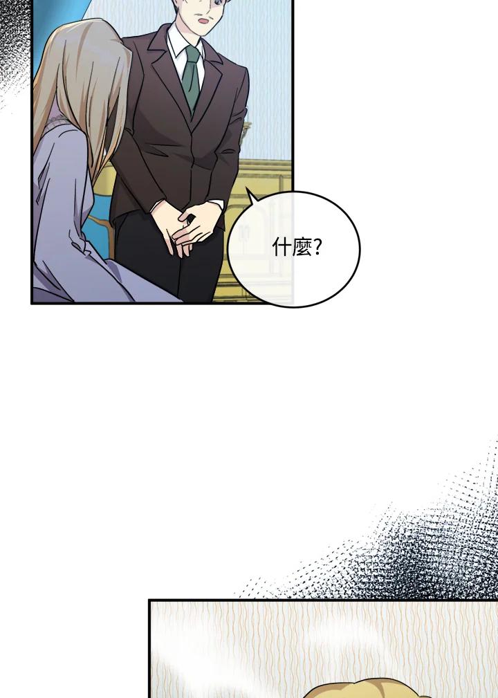 恶女的王座 第127话 第11页