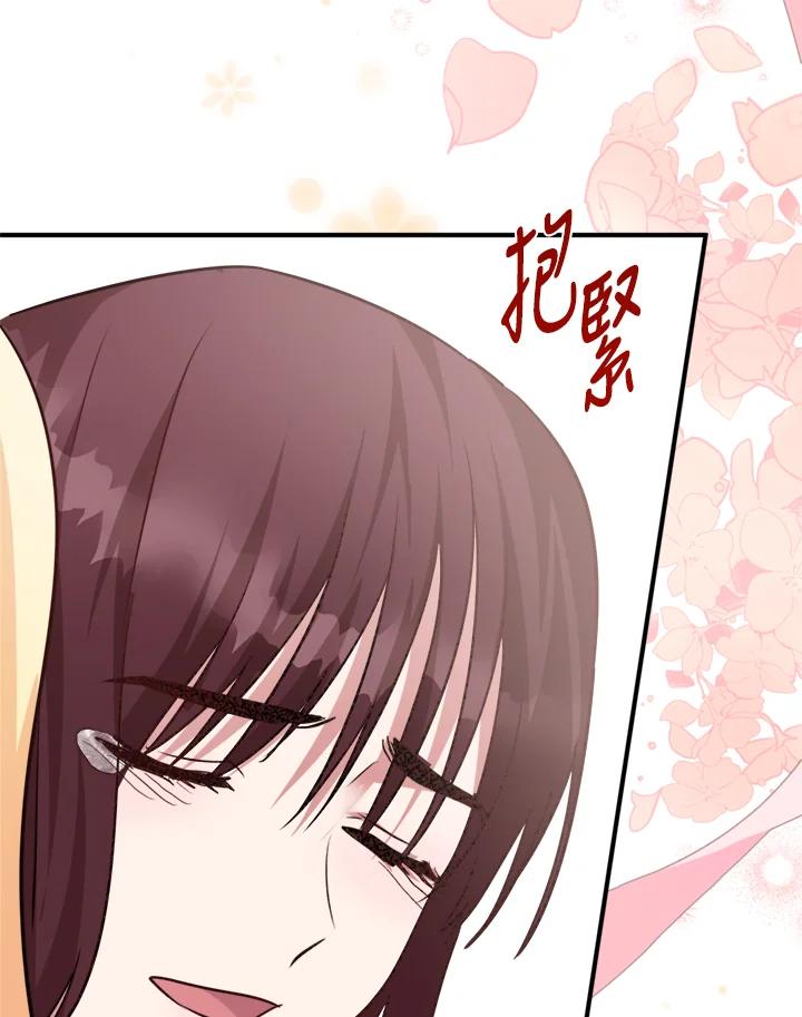 恶女的王座 第127话 第54页