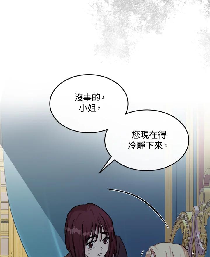 恶女的王座 第127话 第18页