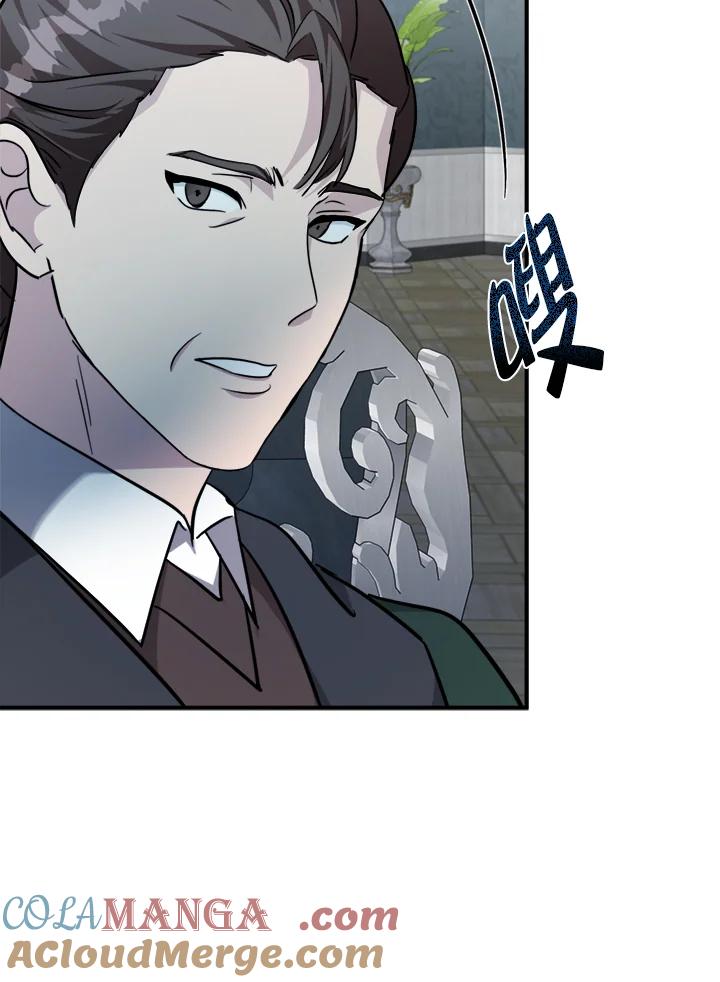 恶女的王座 第127话 第93页