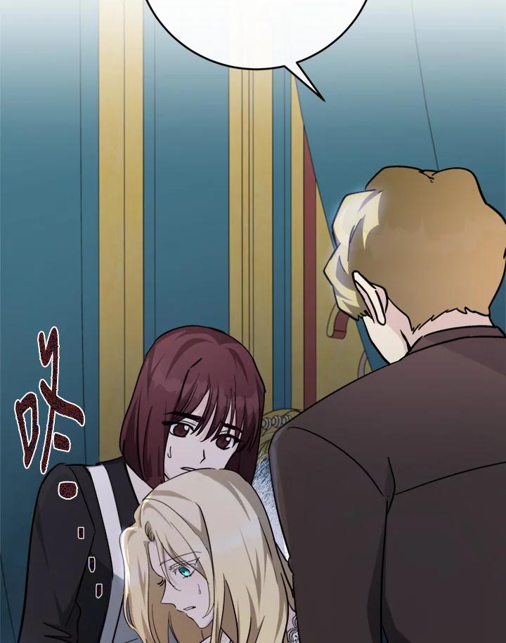 恶女的王座 第127话 第7页