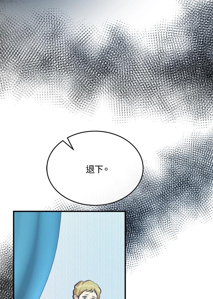 恶女的王座 第127话 第10页