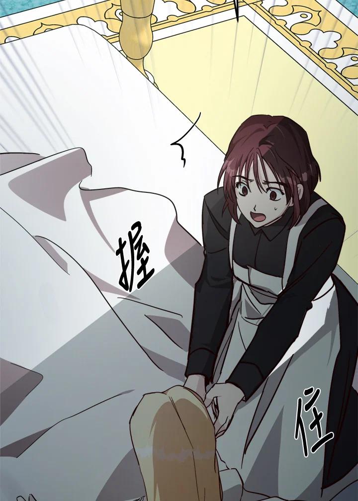 恶女的王座 第127话 第23页