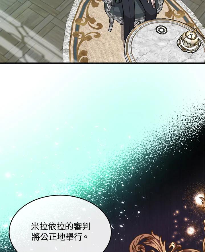 恶女的王座 第127话 第82页