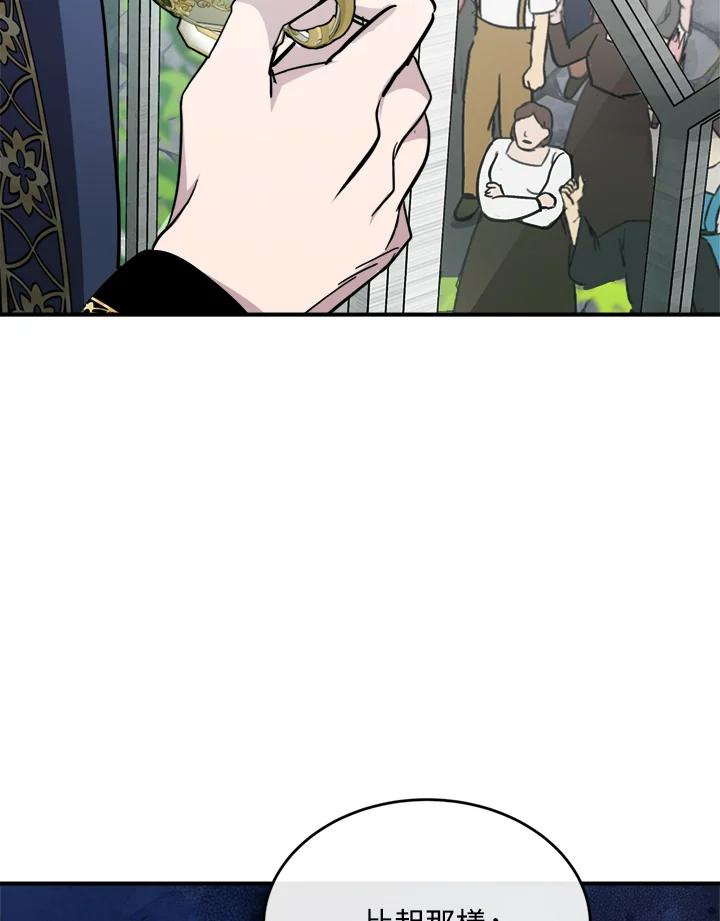 恶女的王座 第127话 第99页