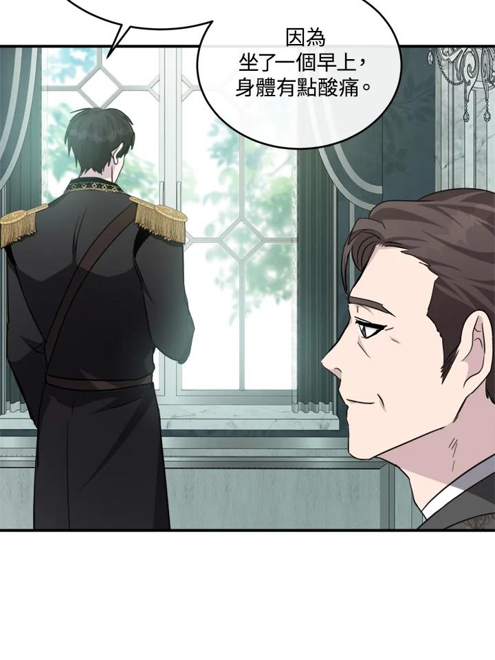 恶女的王座 第127话 第76页