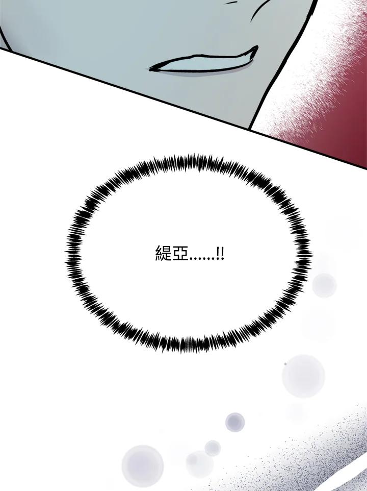 恶女的王座 第127话 第115页