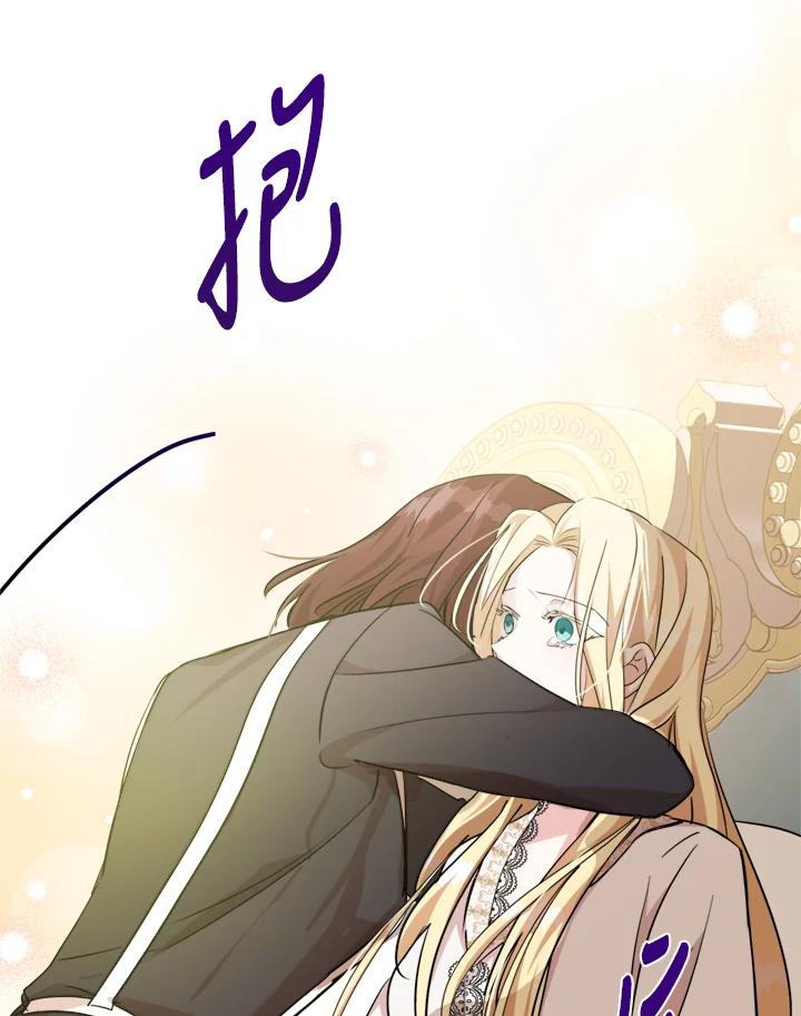 恶女的王座 第127话 第50页