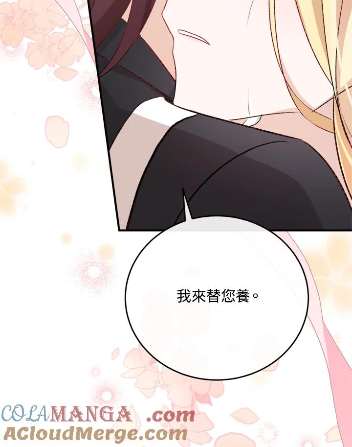 恶女的王座 第127话 第53页