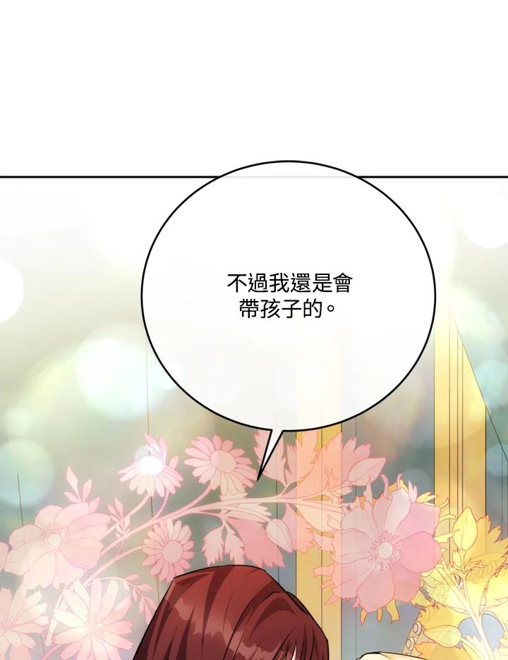 恶女的王座 第127话 第56页