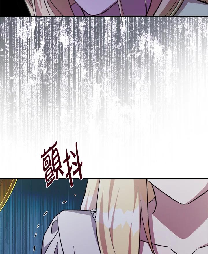 恶女的王座 第127话 第16页