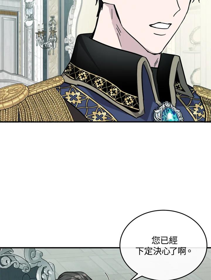 恶女的王座 第127话 第106页