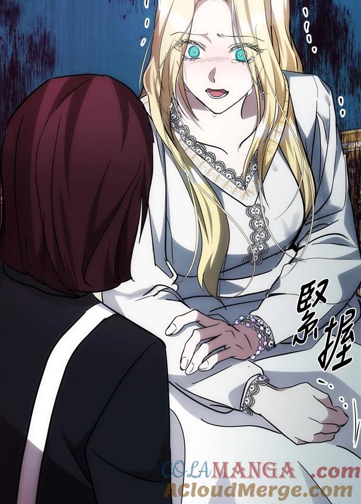 恶女的王座 第127话 第29页