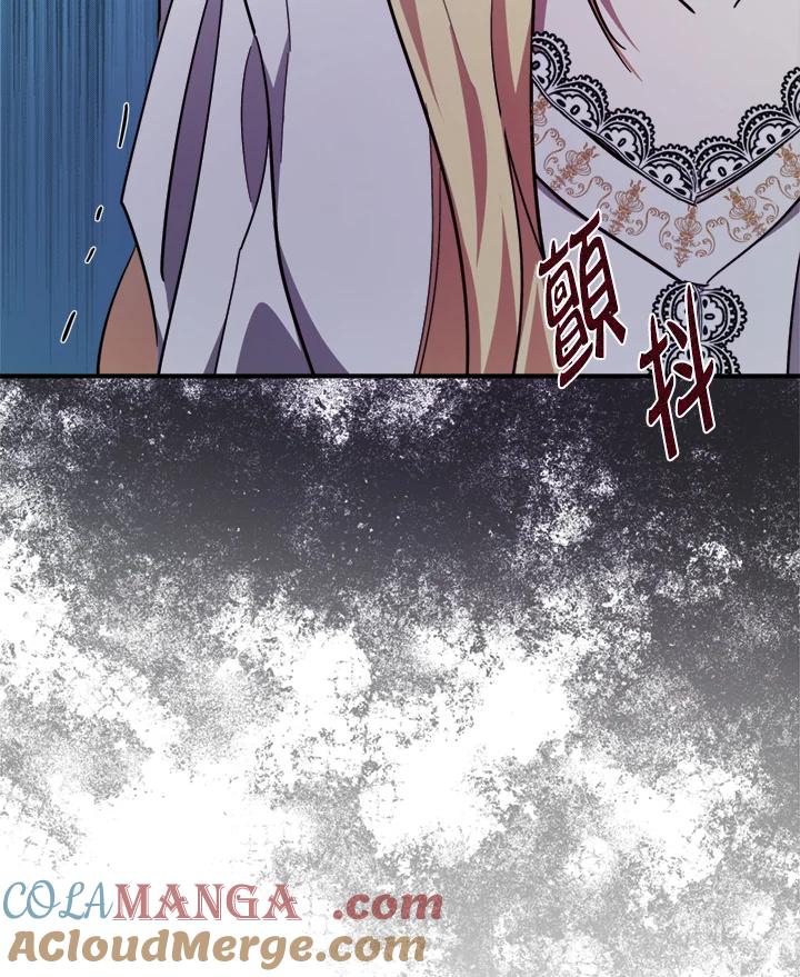 恶女的王座 第127话 第17页