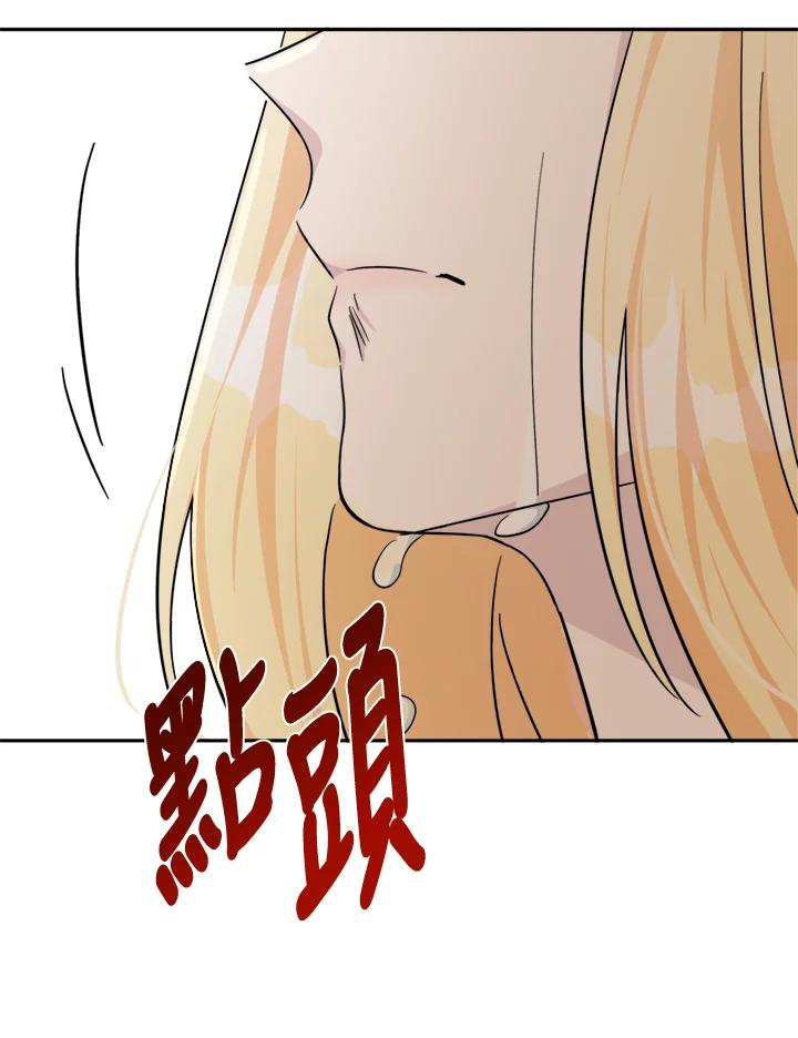 恶女的王座 第127话 第59页