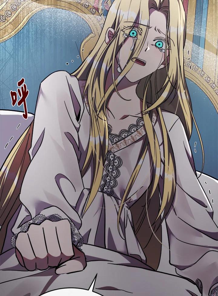 恶女的王座 第127话 第47页
