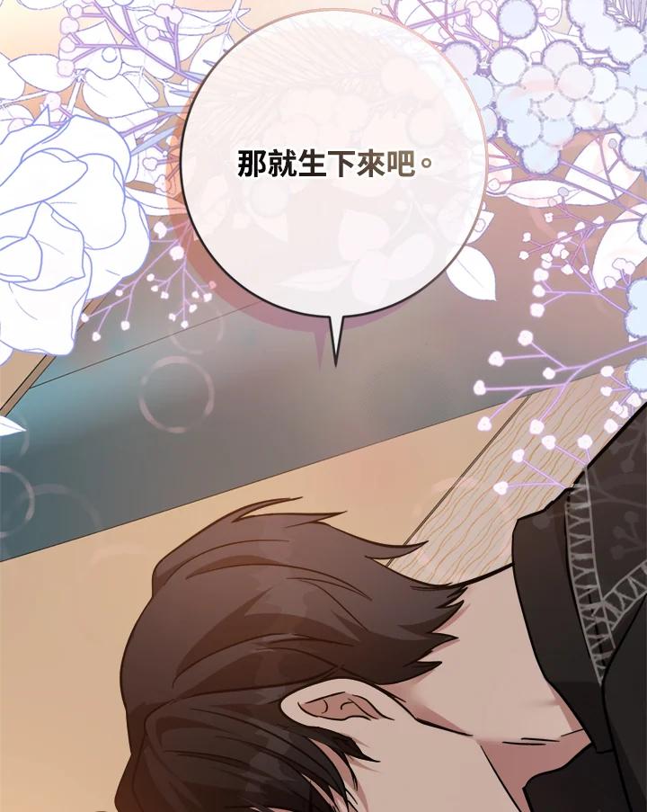恶女的王座 第128话 第131页