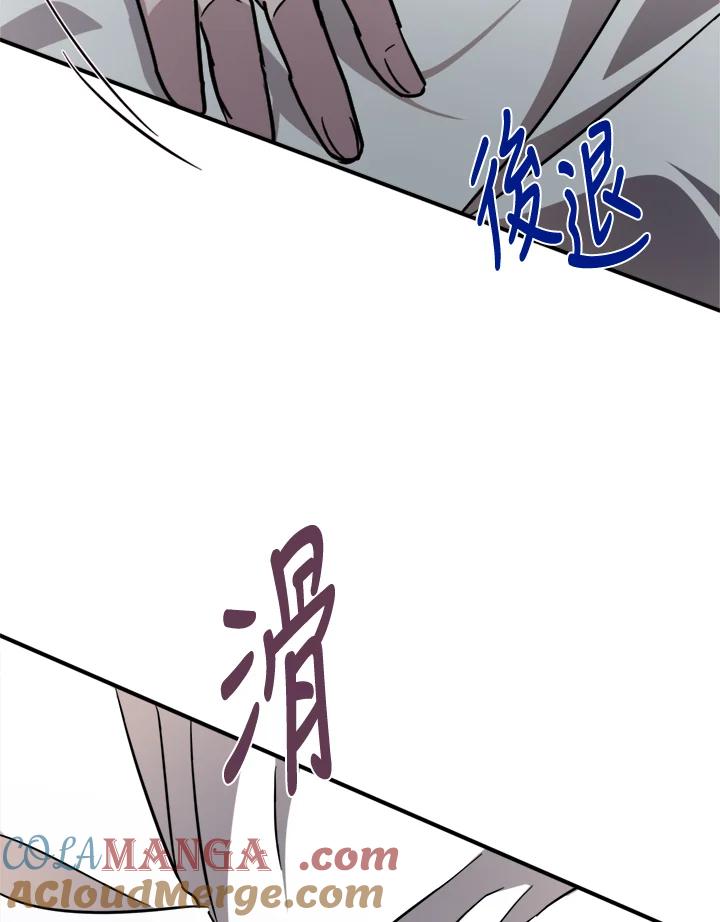 恶女的王座 第128话 第77页