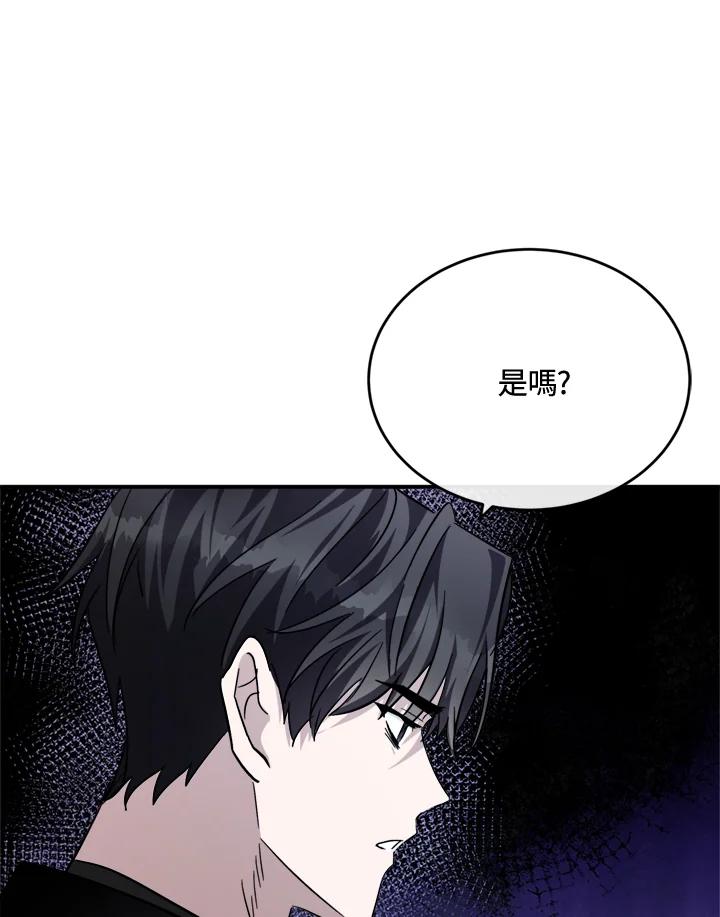 恶女的王座 第128话 第39页