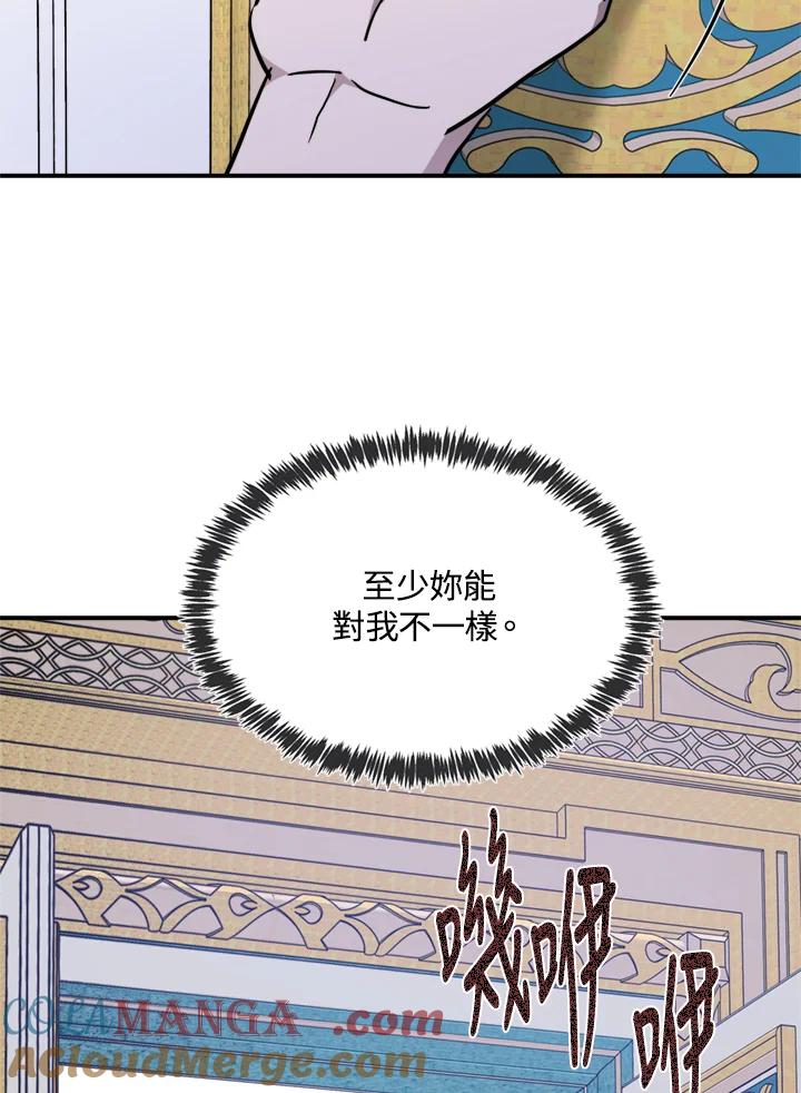 恶女的王座 第128话 第49页