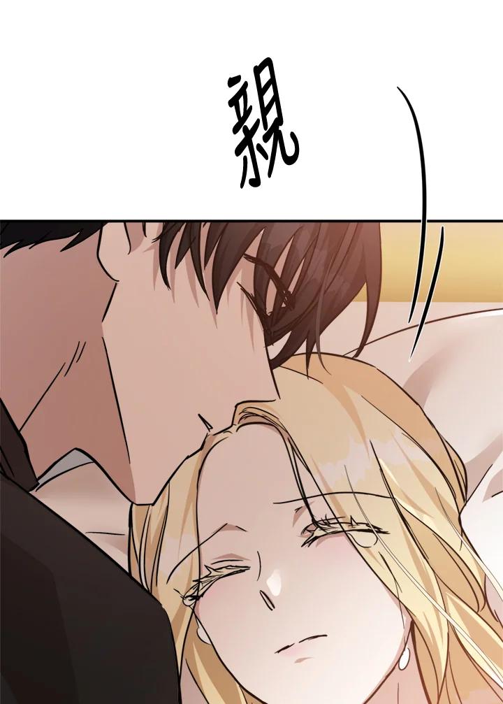 恶女的王座 第128话 第107页