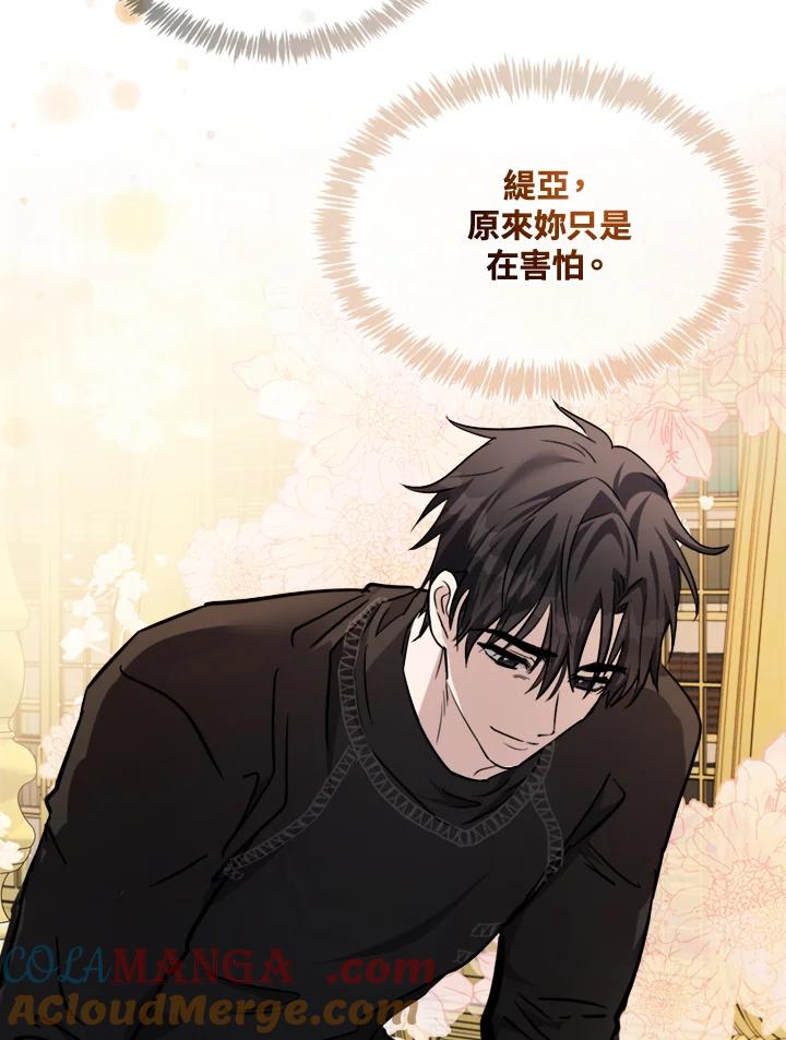 恶女的王座 第128话 第121页
