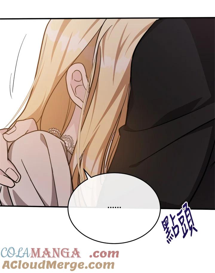 恶女的王座 第128话 第89页