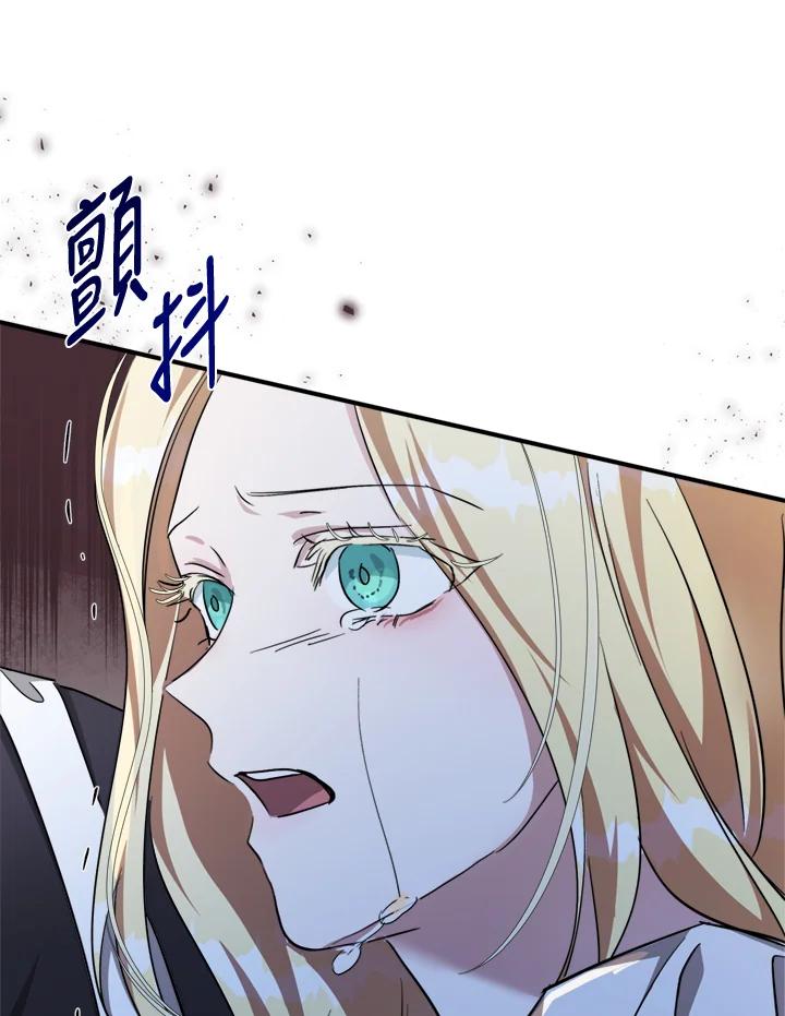 恶女的王座 第128话 第62页
