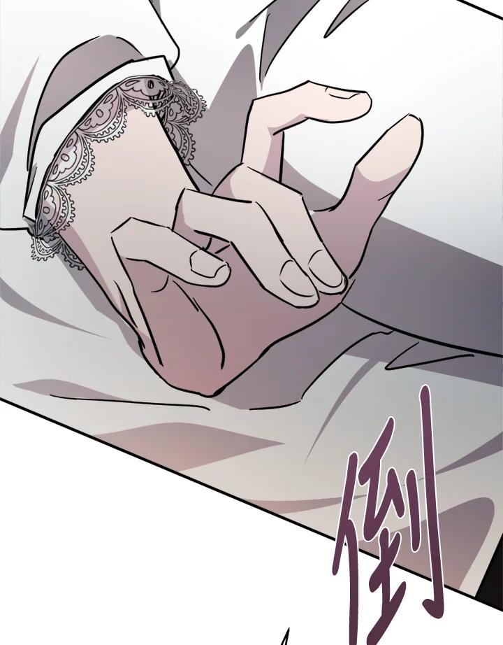 恶女的王座 第128话 第78页
