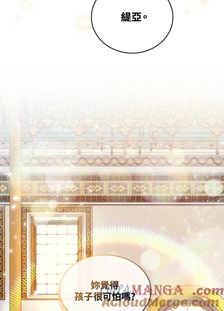 恶女的王座 第128话 第101页