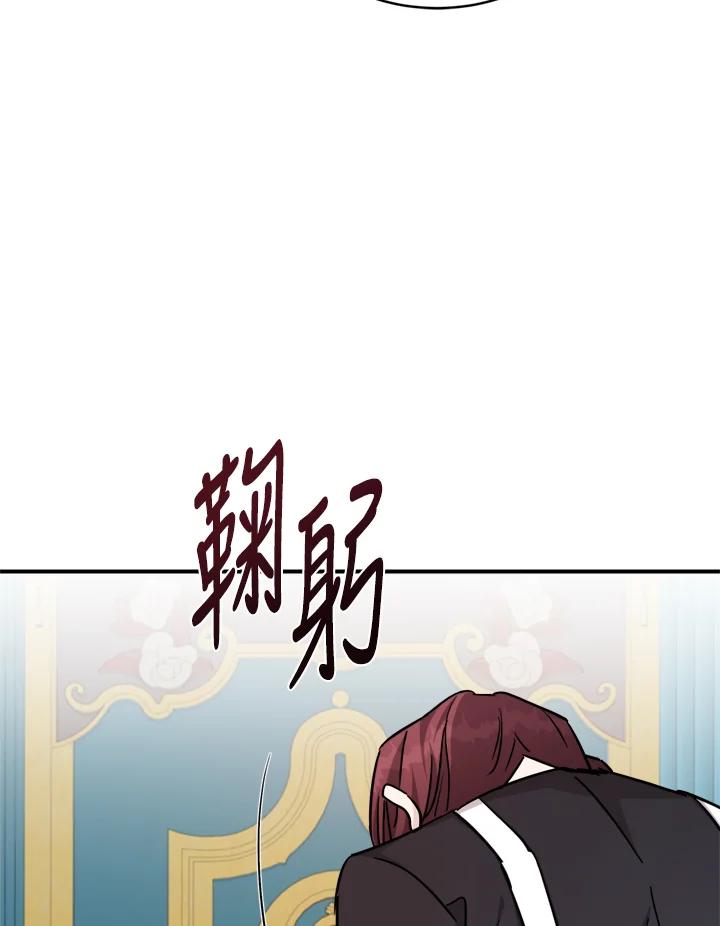恶女的王座 第128话 第72页