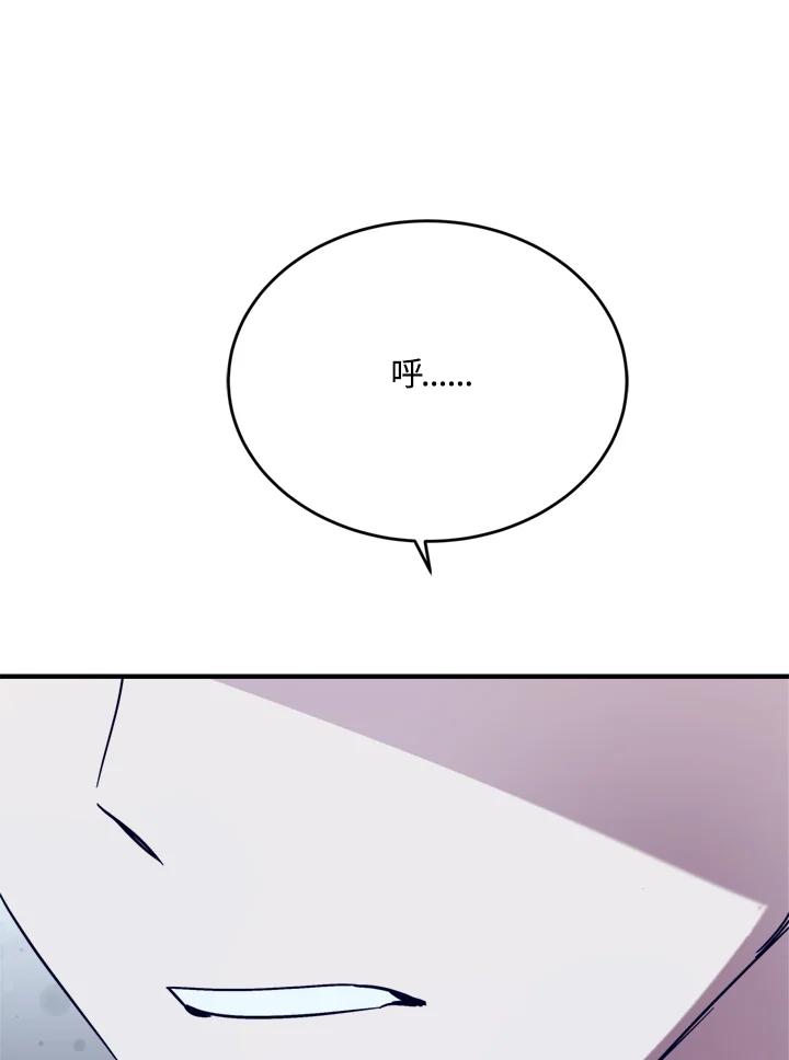 恶女的王座 第128话 第10页