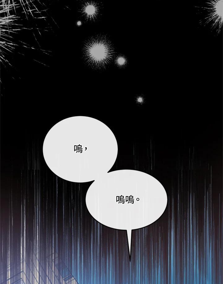 恶女的王座 第128话 第35页