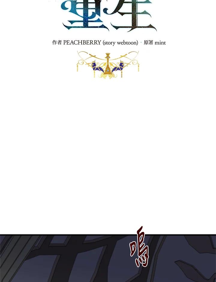 恶女的王座 第128话 第27页