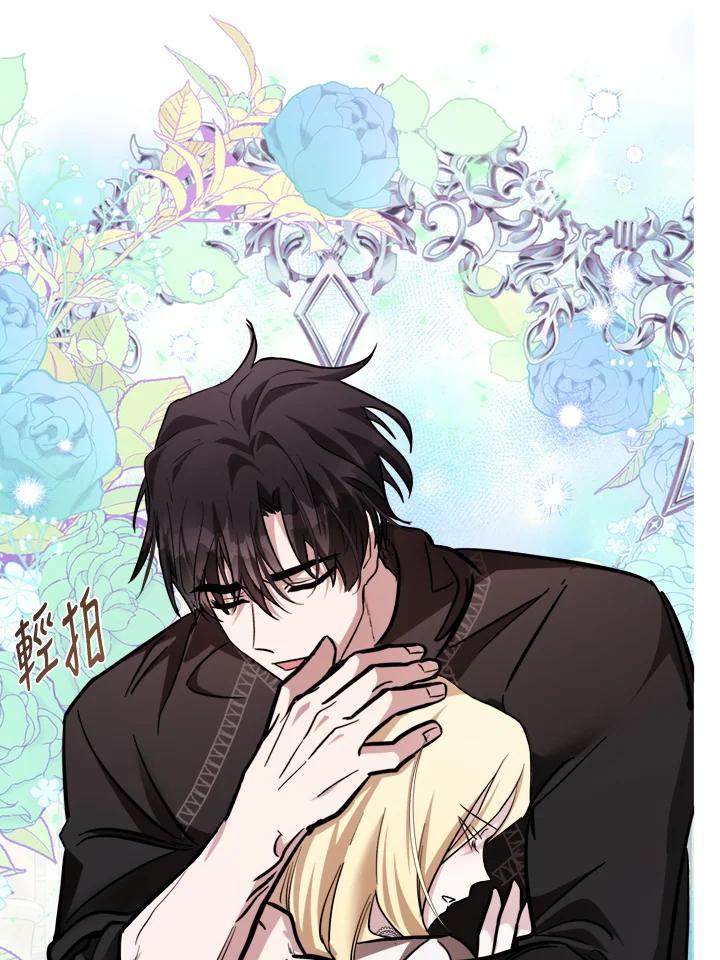 恶女的王座 第128话 第90页