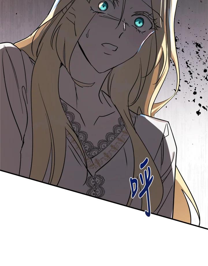 恶女的王座 第128话 第75页