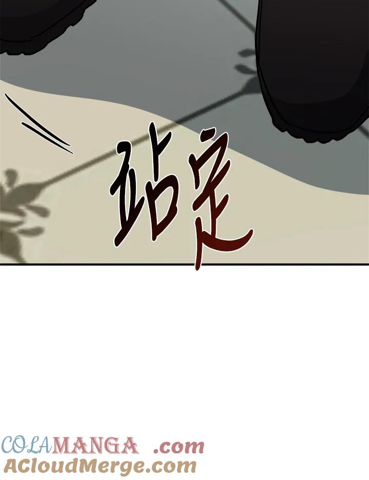 恶女的王座 第128话 第9页