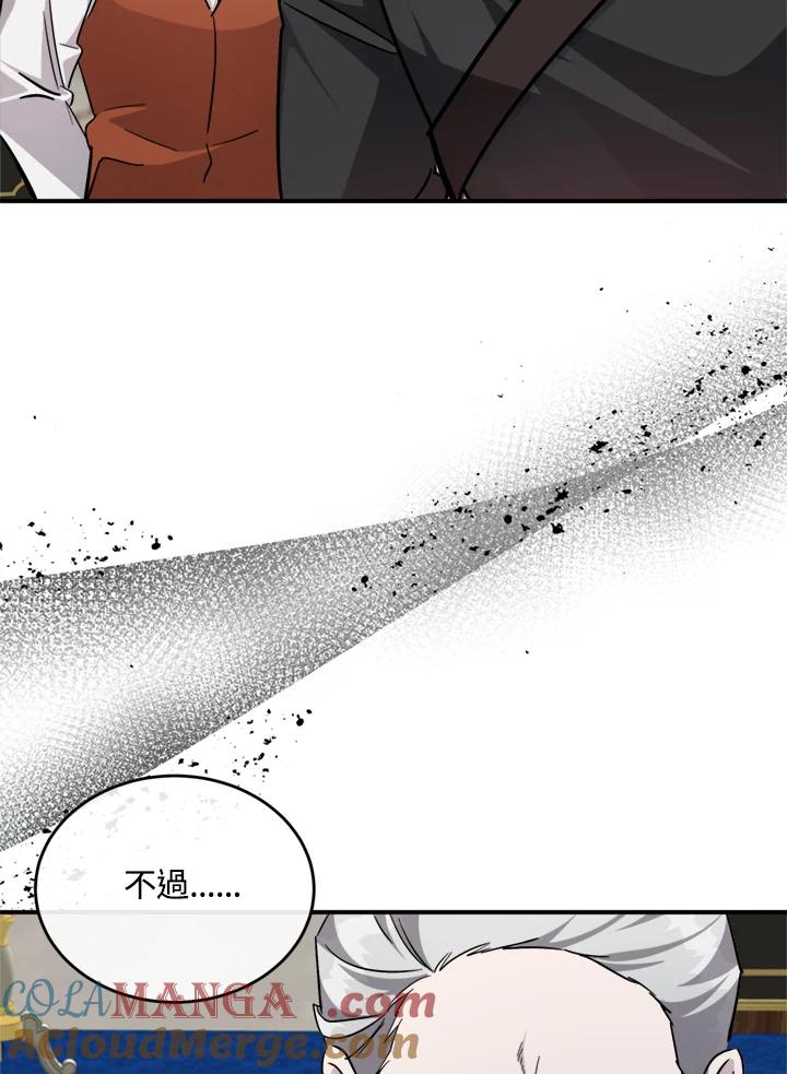 恶女的王座 第128话 第21页