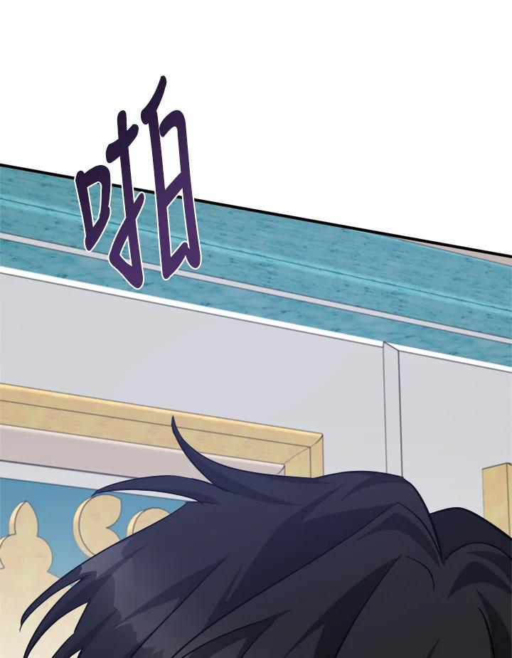 恶女的王座 第128话 第55页