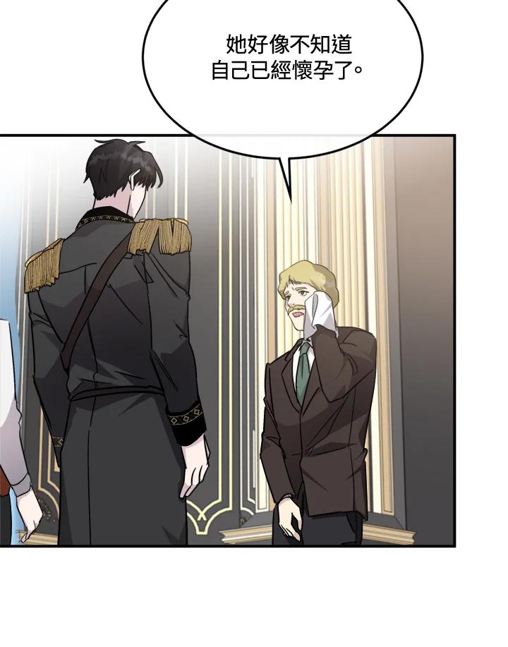 恶女的王座 第128话 第38页