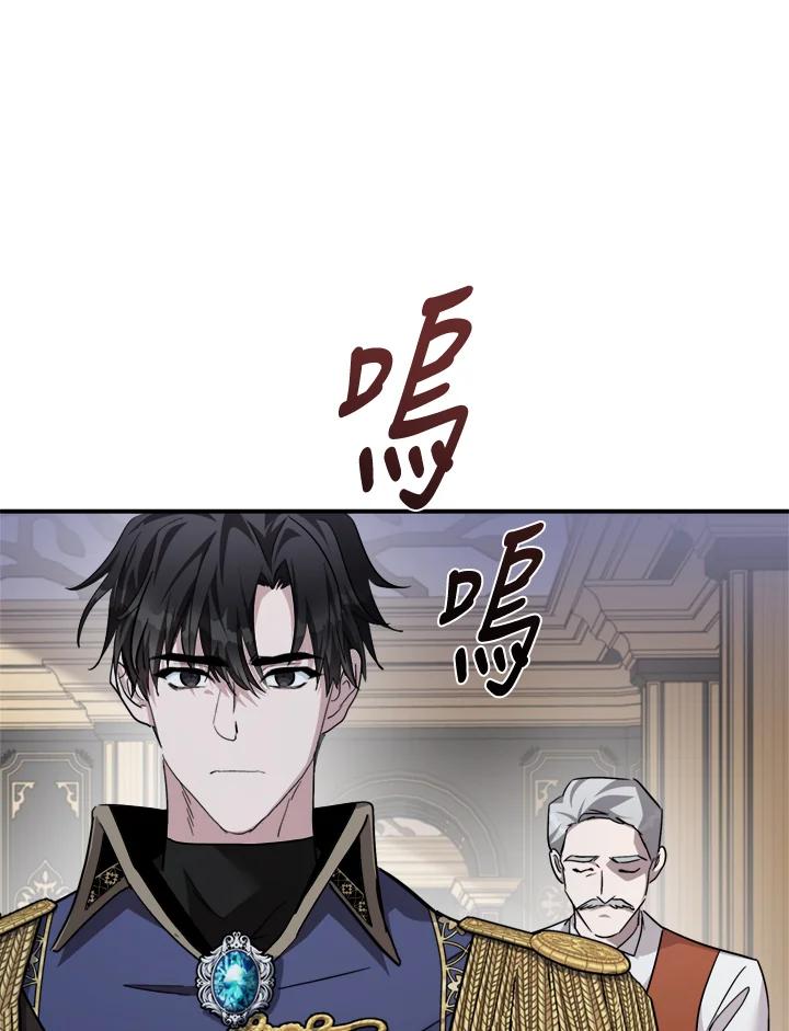 恶女的王座 第128话 第30页