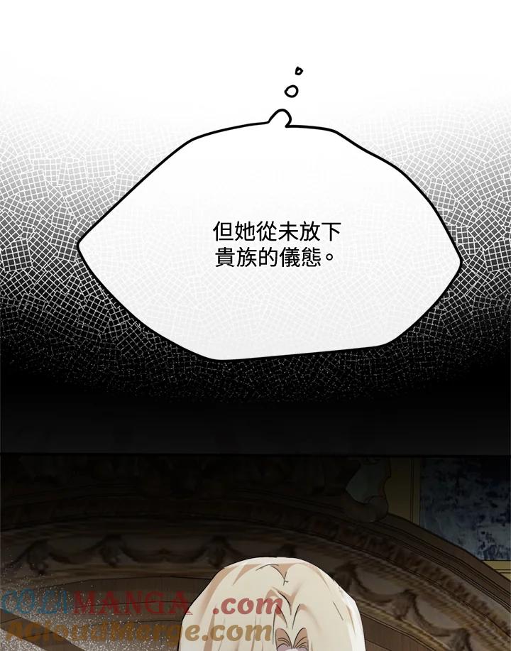 恶女的王座 第128话 第33页